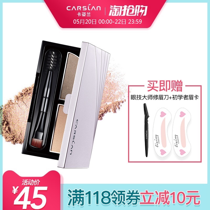 卡姿兰眉粉正品持妆耐汗不易脱妆眉笔一字眉初学者非眉毛印章