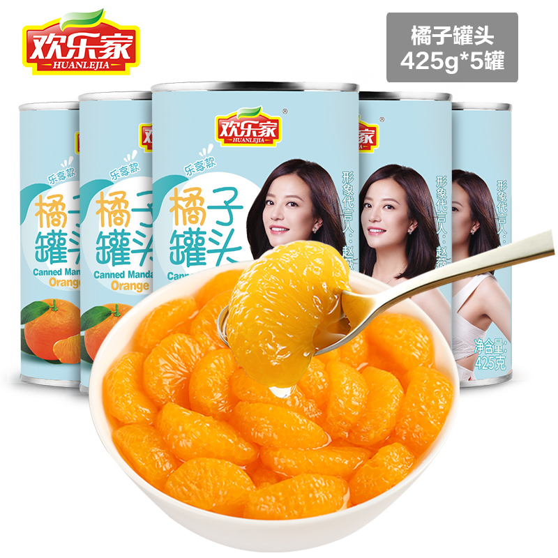 欢乐家桔子罐头425g*5罐装新鲜水果罐头糖水橘子罐头整箱多省包邮