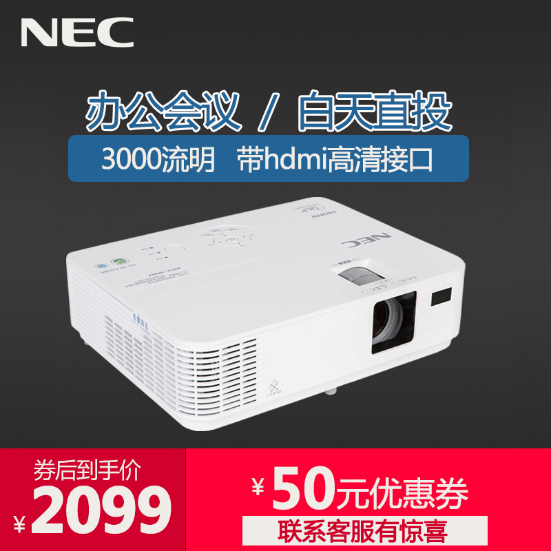 NEC CD1110投影仪 商务办公教学培训投影机3D投影机支持高清1080P
