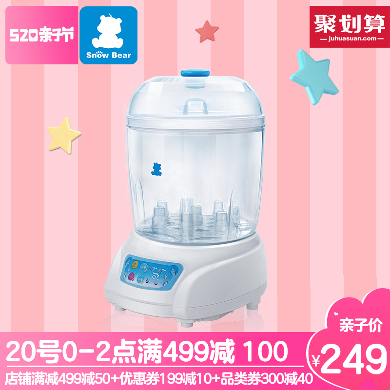 小白熊旗舰店消毒锅奶瓶消毒器带烘干二合一蒸汽消毒锅柜0681
