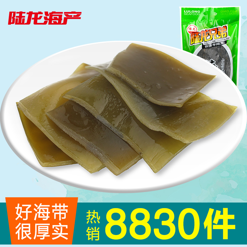 可切丝切片凉拌煲汤 陆龙干海带500g/袋 昆布裙带菜 海鲜干货海带