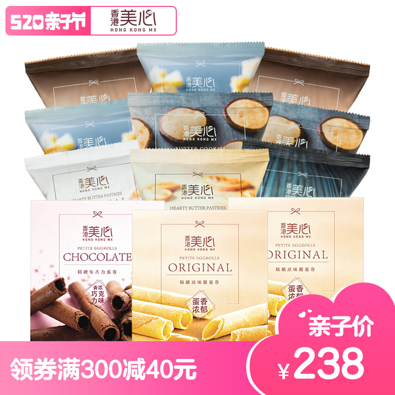 香港进口美心全家福零食蛋卷曲奇甜心酥果仁酥8口味12包饼干糕点