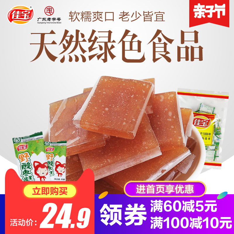 佳宝阿狸野酸枣糕500g农家自制手工南酸枣果糕酸枣片酸甜孕妇零食