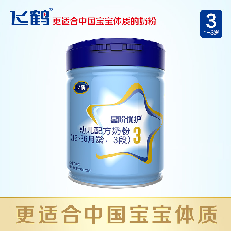 【新鲜批次】飞鹤星阶优护3段幼儿配方牛奶粉听装900g