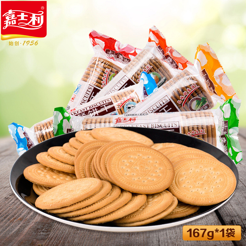 嘉士利营养美味红枣牛奶早餐饼干167g办公休闲零食
