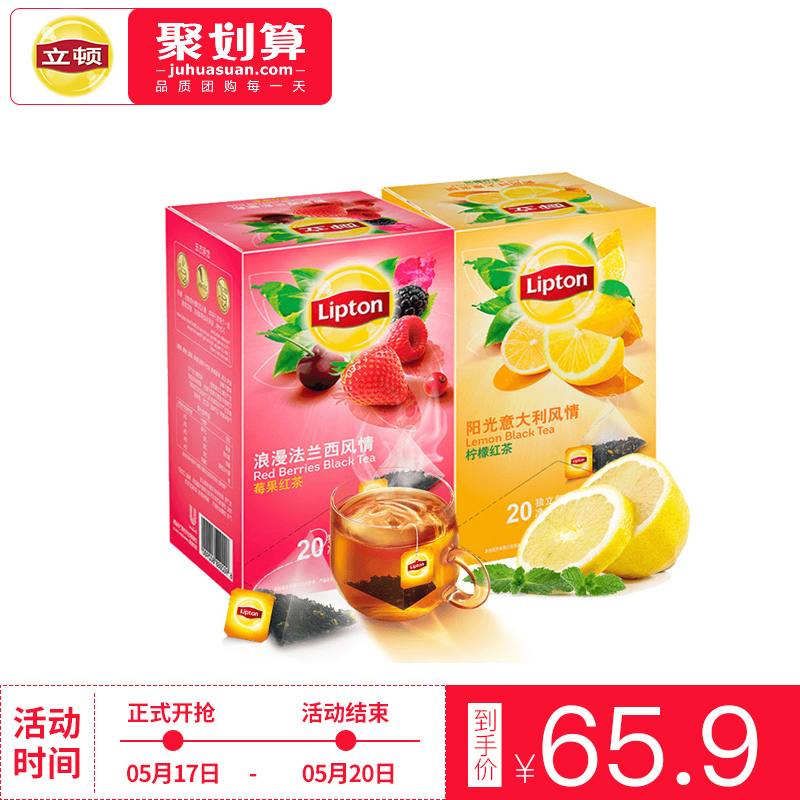 Lipton立顿水果茶莓果+柠檬红茶三角茶包鲜果茶花果茶花茶20包*2