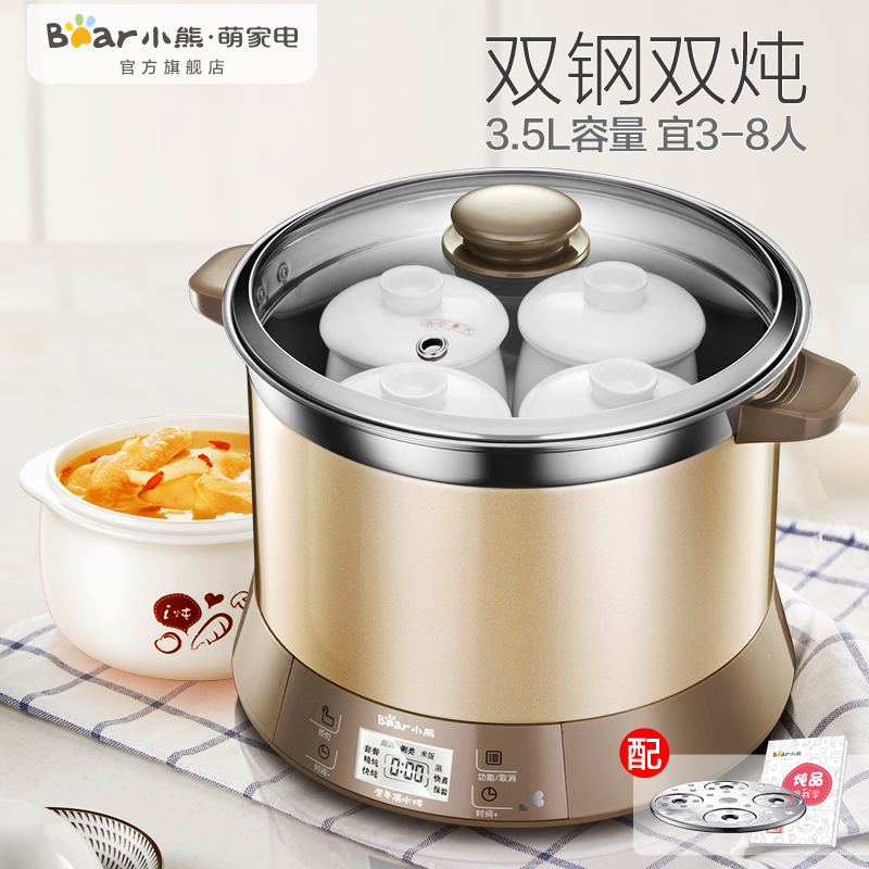 Bear/小熊 DDZ-A35A1隔水电炖盅陶瓷电炖锅不锈钢煮粥煲汤全自动