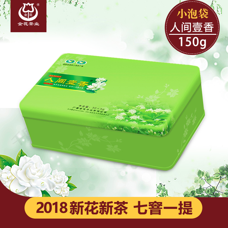横县茉莉花茶特级浓香人间一香绿茶2018新泡袋茶浓香型礼盒装150g