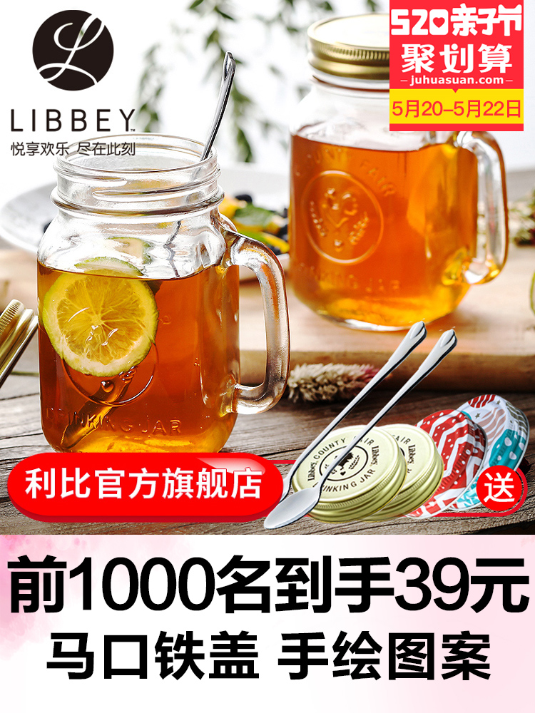 【2支】Libbey利比进口玻璃杯茶杯公鸡杯果汁杯梅森马克杯带盖勺