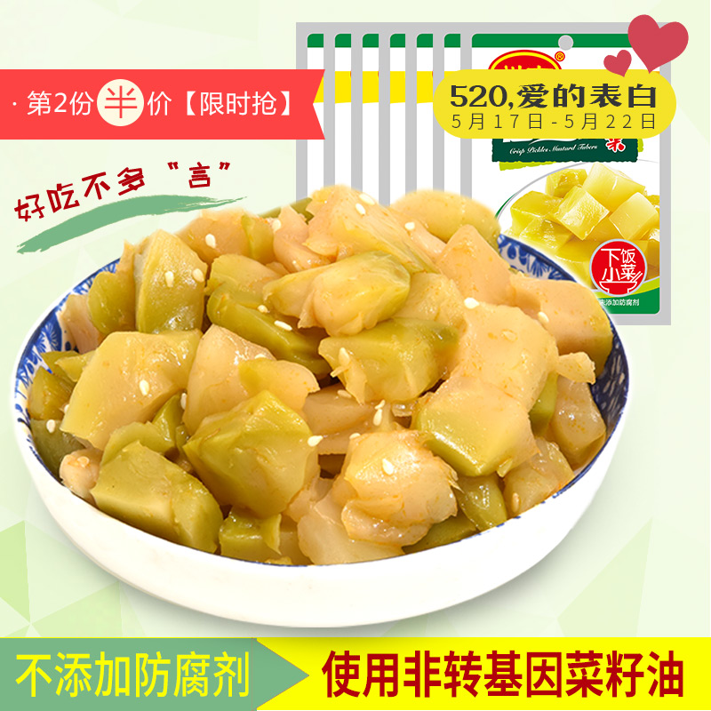 川南口口脆榨菜62g*20袋装小包装泡菜包邮下饭菜开味酸菜咸菜
