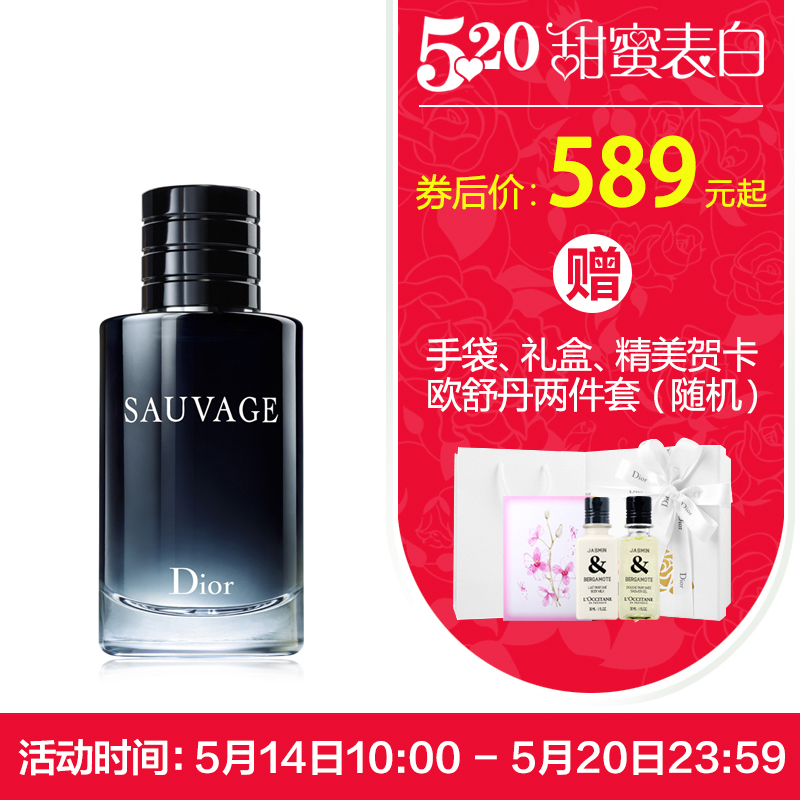 Dior/迪奥旷野男士淡香水60ml100ml EDT 清新之水 520礼物