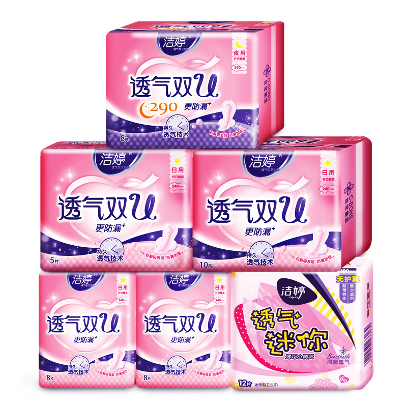 洁婷透气双U姨妈巾卫生巾批发整箱棉柔日用组合装旗舰店官网