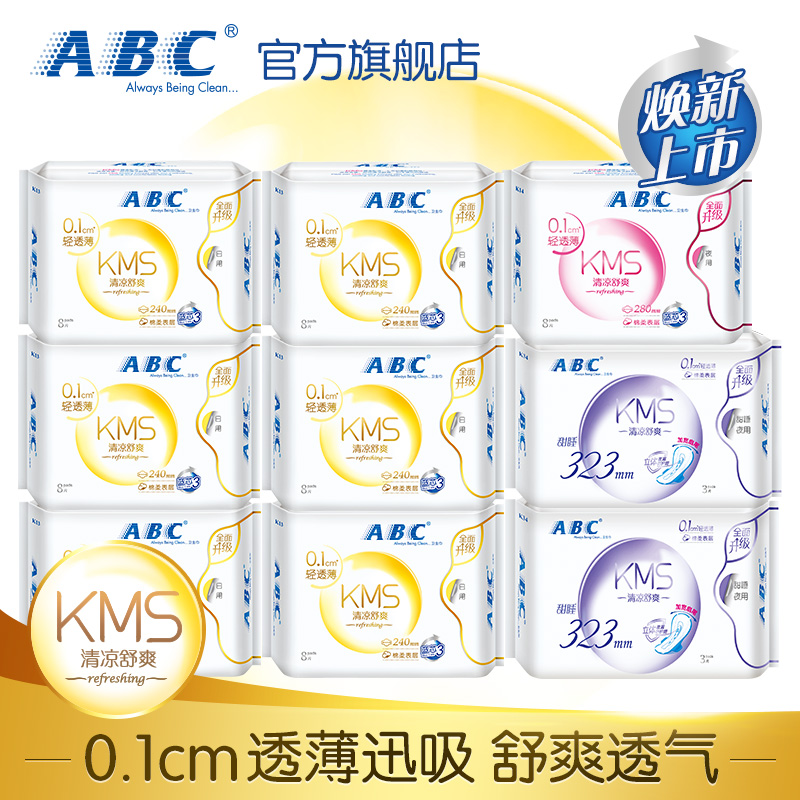 ABC卫生巾整箱 透气干爽棉柔姨妈巾 日用240+夜用280+323组合装A2