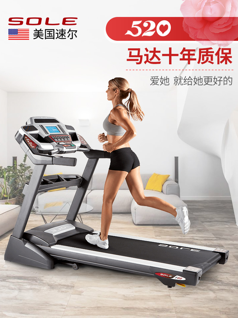 美国sole速尔F80PRO跑步机进口电动家用高端豪华静音健身房专用