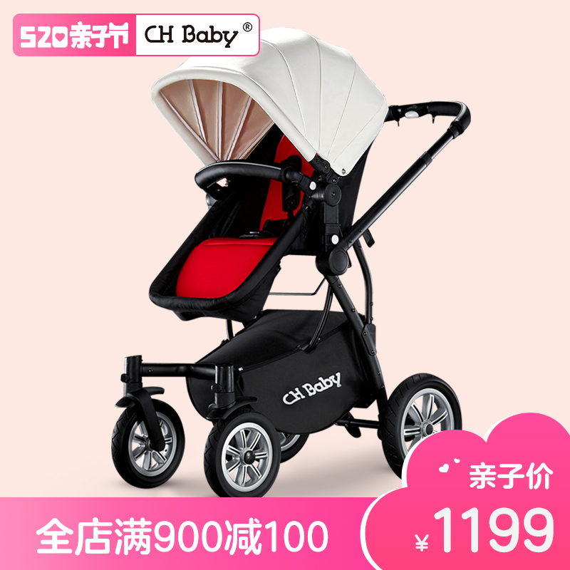 chbaby婴儿推车高景观儿童推车可坐躺折叠避震宝宝手推车bb婴儿车