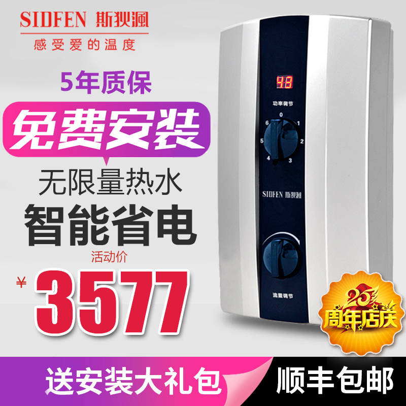 斯狄沨A8SE+电热水器速热热水器电即热式挂壁式美发店专用恒温
