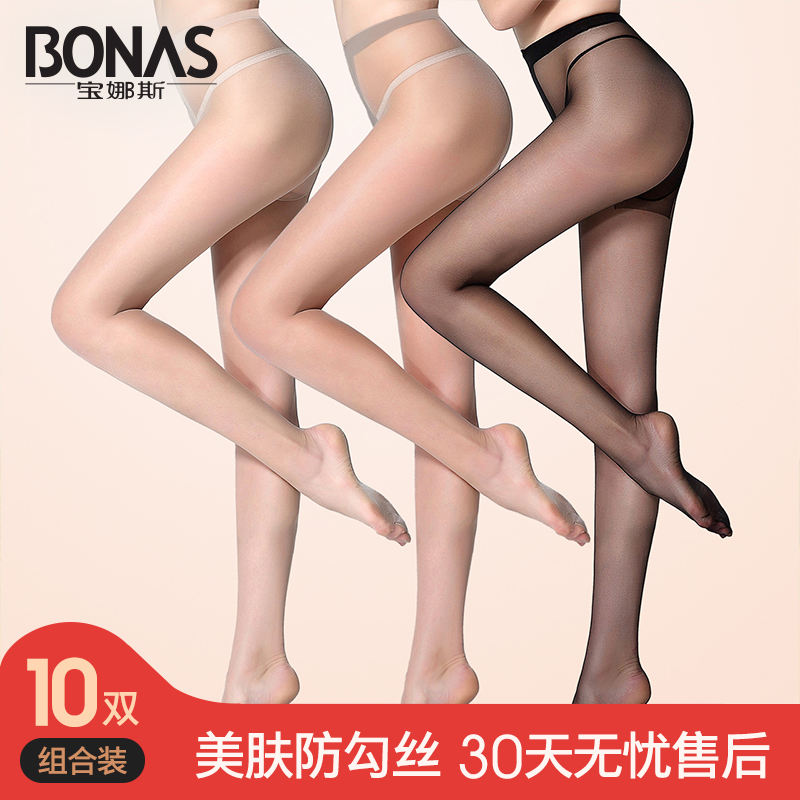 10双宝娜斯防勾丝防掉档薄款春夏季长筒显瘦黑色肉色连裤袜丝袜女