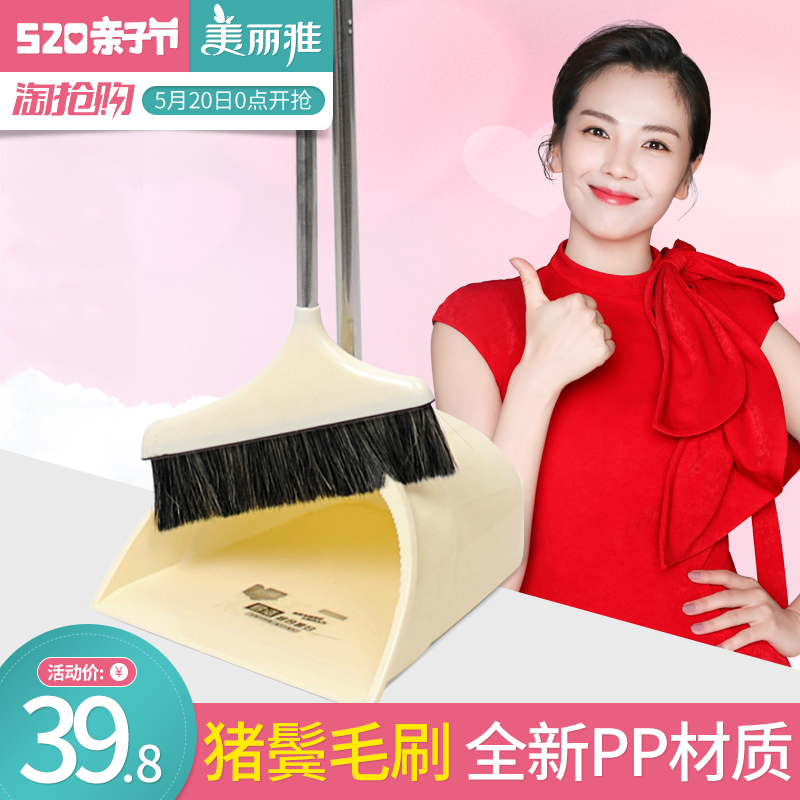 美丽雅扫把簸箕套装组合清洁卫生间家用扫地扫头发防风软毛扫帚