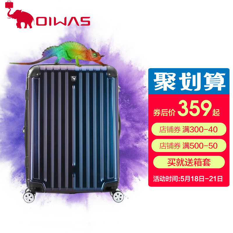 变色龙 爱华仕拉杆箱男20寸 旅行箱女行李箱万向轮25寸密码箱包