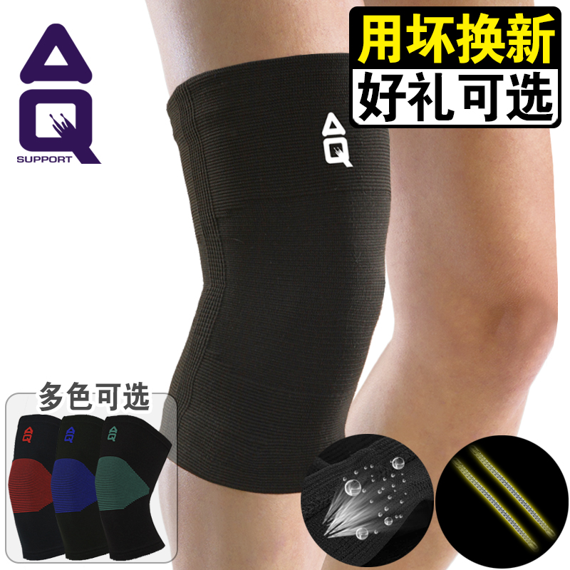 AQ护膝运动保暖篮球装备薄款夏季骑行男女羽毛球深蹲跑步护膝护具