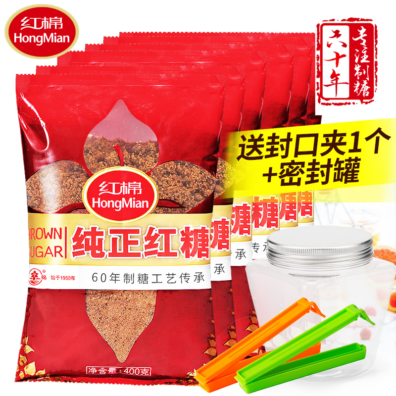 红棉红糖400gx6袋女人老红糖土红糖粉红糖甘蔗糖红糖速溶包邮