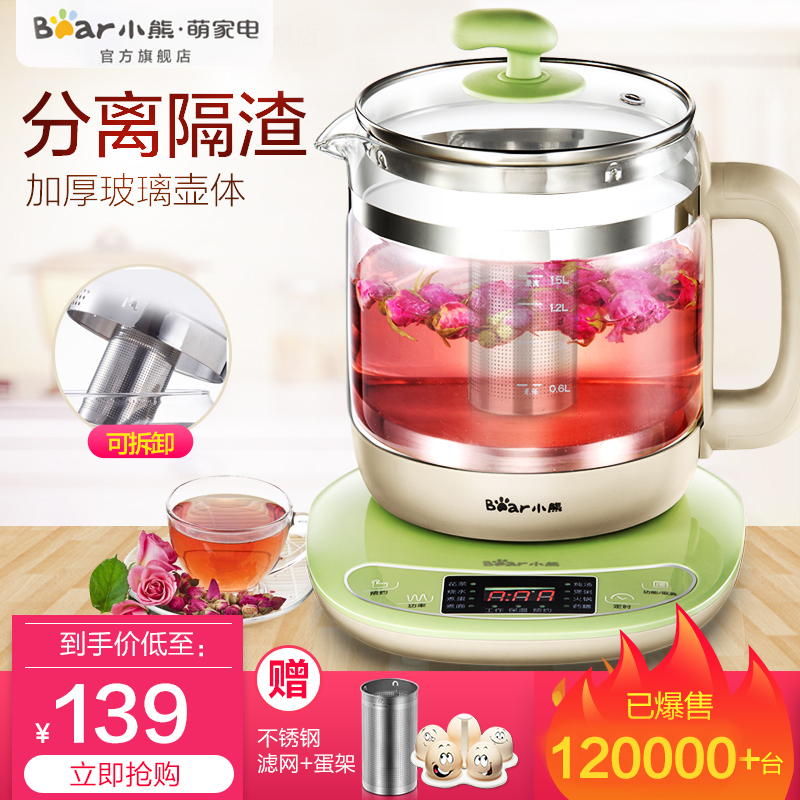 小熊养生壶家用全自动加厚玻璃1.5L多功能煮茶器电煮茶壶花茶壶