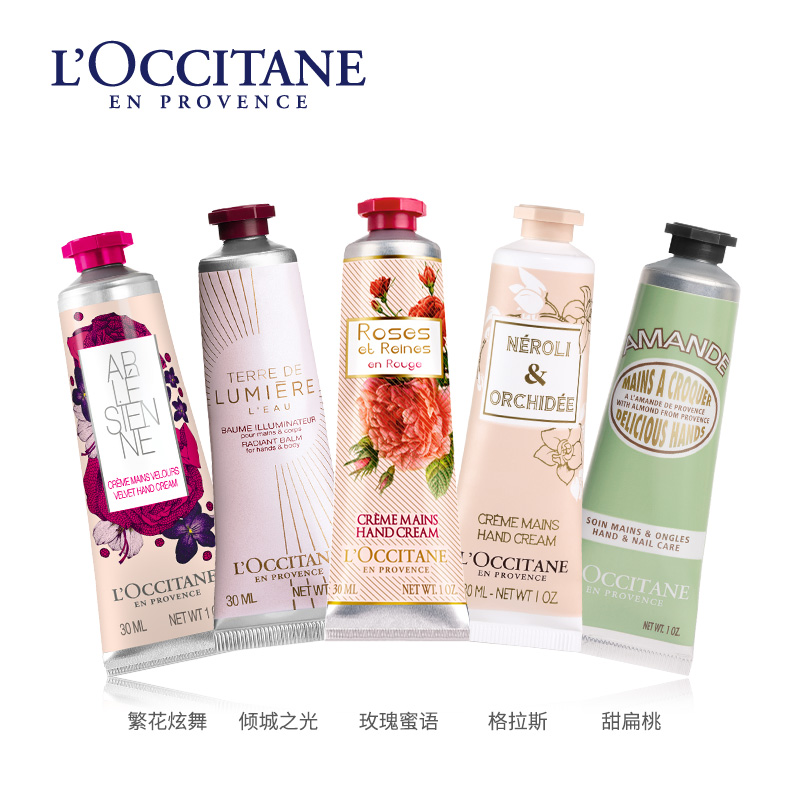欧舒丹护手霜 樱花/乳木果/甜扁桃/马鞭草/玫瑰/多种香型多选正品