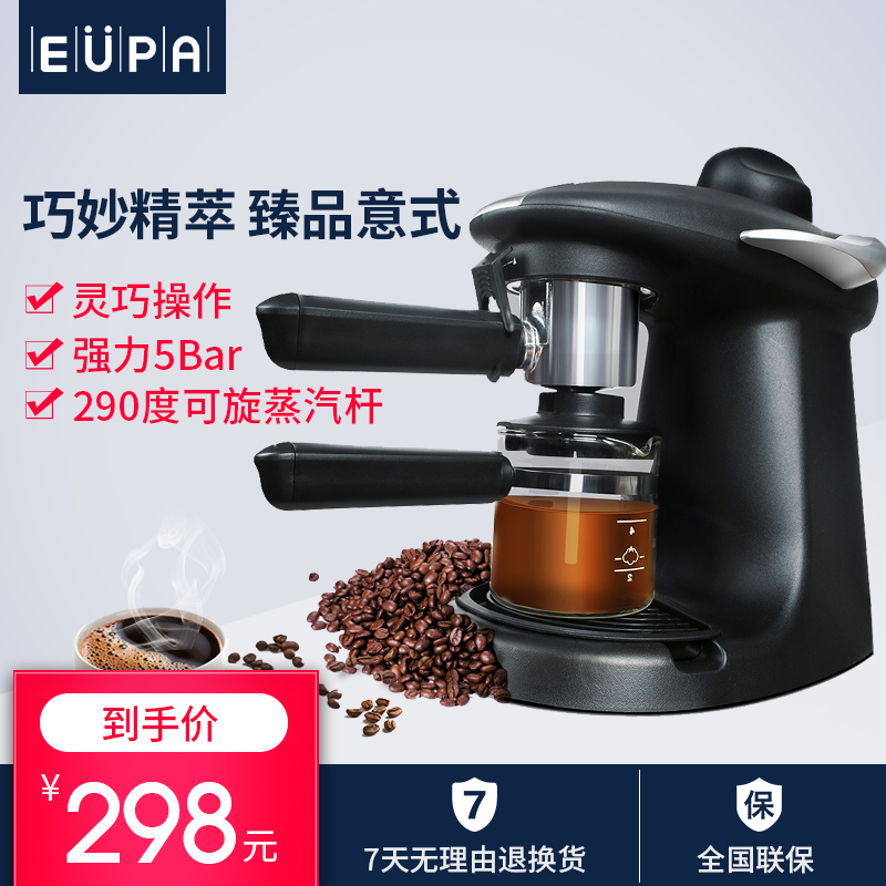Eupa/灿坤 TSK-1822A 咖啡机意式全半自动家用咖啡壶蒸汽式打奶泡