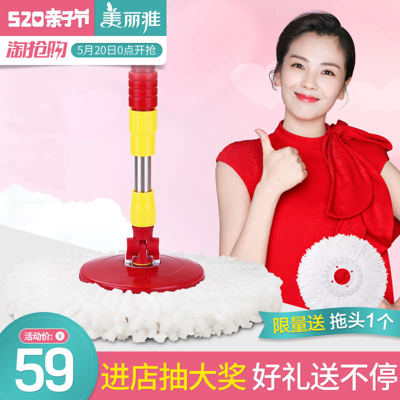 美丽雅旋转拖把配件不锈钢手压式旋转桶拖布桶通用拖把杆赠拖把头