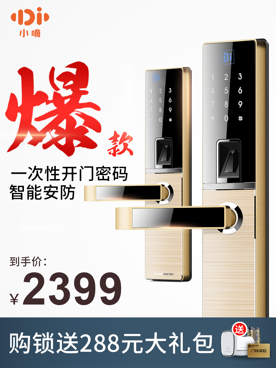 德施曼云智能锁S8P家用防盗门木门电子密码锁指纹锁APP电子门锁