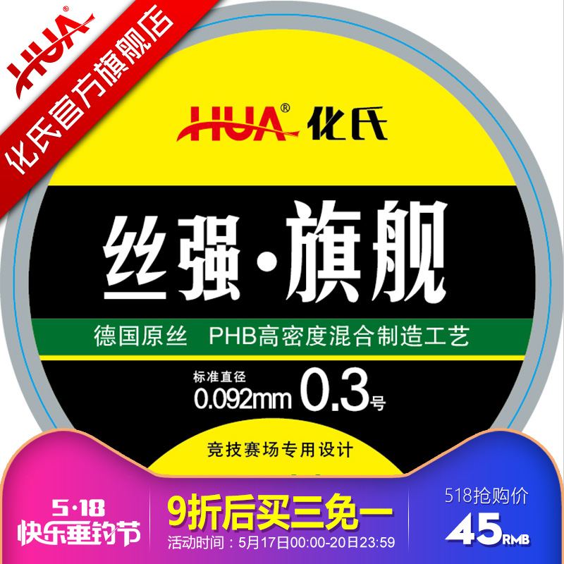 鱼线主线子线德国鱼线化氏钓具官网 丝强旗舰钓线尼龙竞技鱼丝线