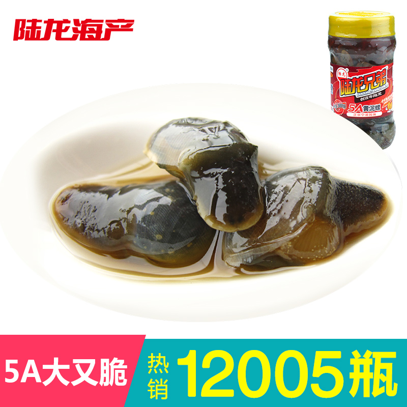 陆龙兄弟醉泥螺 宁波风味 5A黄泥螺300g 个大鲜脆 即食 顺丰速配
