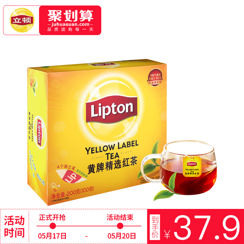 Lipton立顿红茶茶包黄牌精选红茶斯里兰卡红茶包茶叶袋泡茶100包