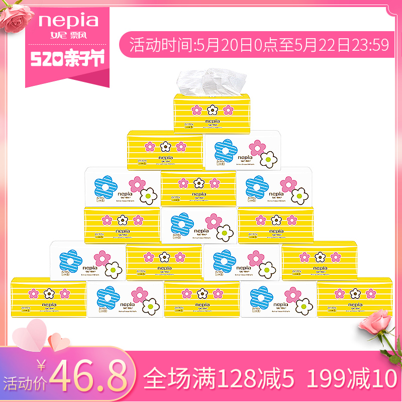 妮飘小花经济型抽纸餐巾纸 婴儿可用纸巾 180抽*18包