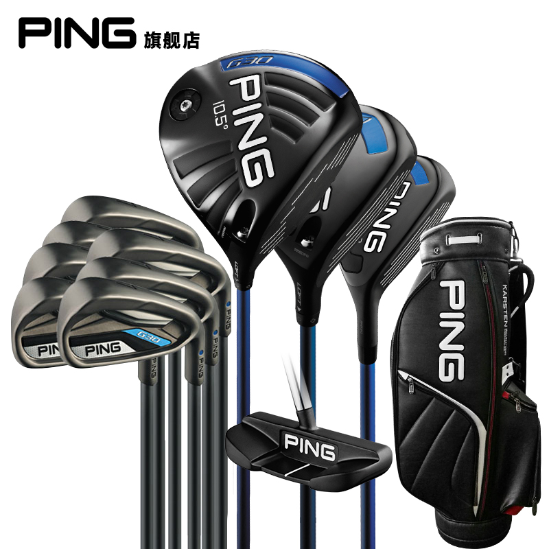 美国ping官方正品高尔夫球杆G30男士套杆golf球杆男全套
