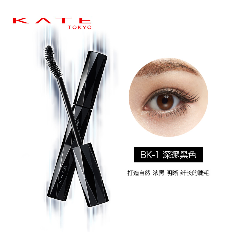 KATE/凯朵幻黑纤长睫毛膏 纤长浓密卷翘纤维加长长久防水不晕染