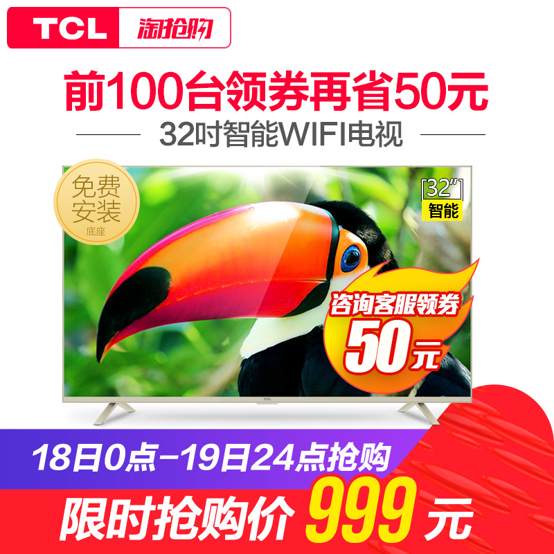 TCL D32A810 32吋高清智能WIFI网络平板LED液晶电视机32英寸特价