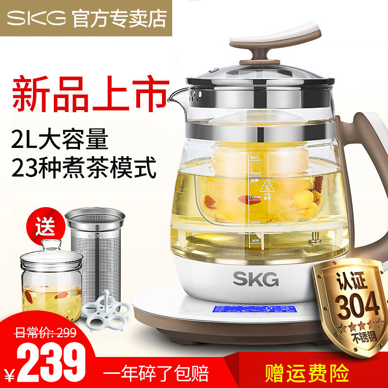 SKG 养生壶全自动多功能加厚玻璃花茶壶电热烧水壶黑茶煮茶器智能