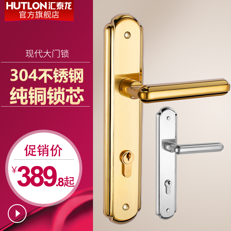 汇泰龙 五金锁具304不锈钢大门锁 纯铜弹珠门锁 铬色HD-67411