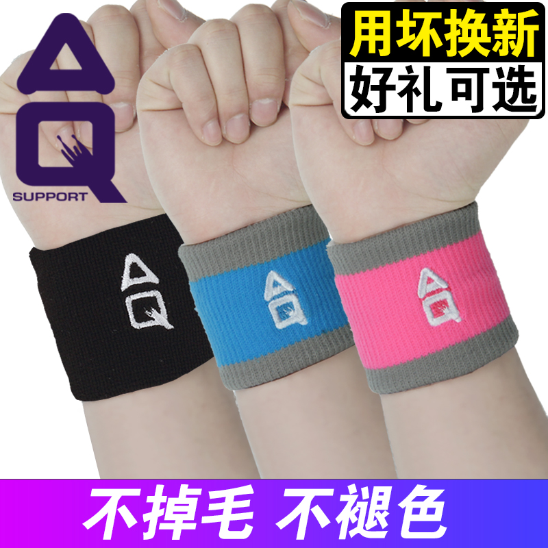 AQ护腕男运动吸汗篮球羽毛球排球擦汗护手腕套扭伤健身时尚护腕女