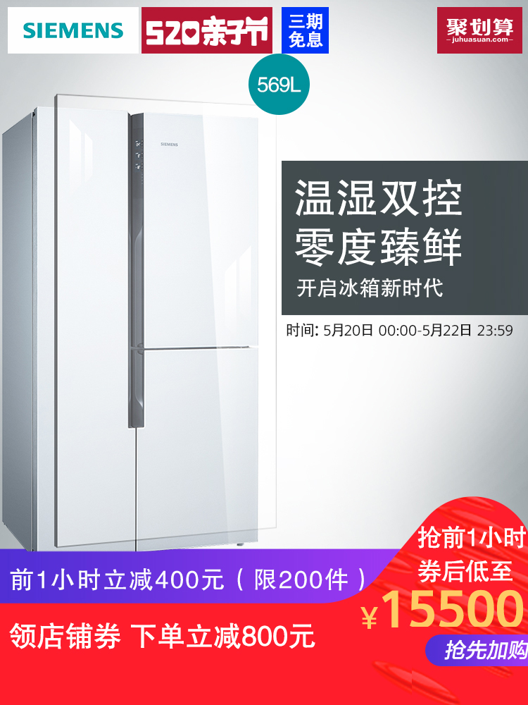 SIEMENS/西门子 KA96FS70TI 玻璃门变频对开门冰箱 零度无霜保鲜