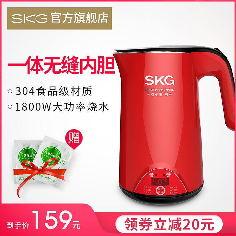 SKG 8068 保温电水壶烧水壶电热水壶家用不锈钢304食品级水壶1.7L