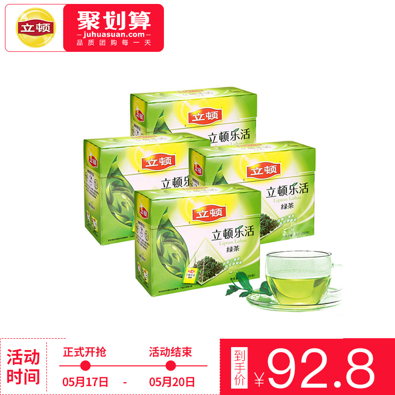 Lipton立顿乐活绿茶三角茶包 袋泡茶冲泡茶叶 20袋30g*4盒装
