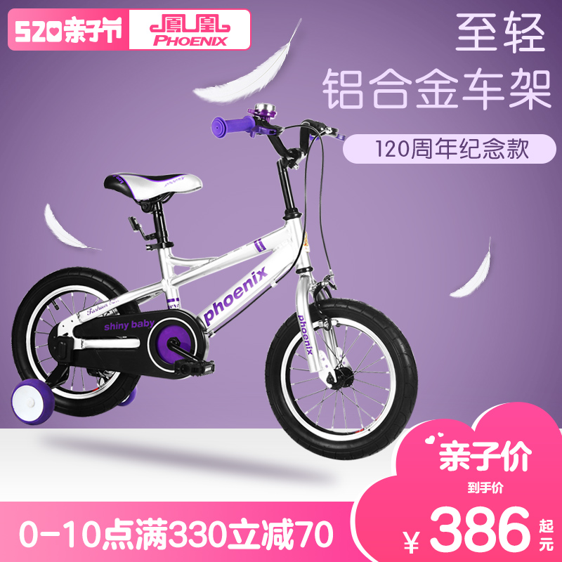 凤凰儿童自行车12/14/16寸男孩单车小孩2-6岁女孩铝合金宝宝童车