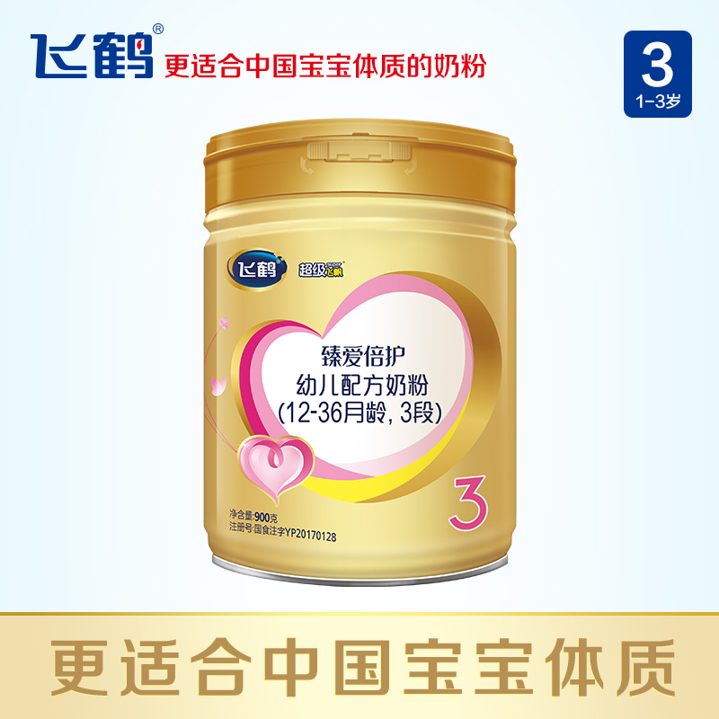 【新鲜批次】飞鹤超级飞帆3段幼儿配方牛奶粉听装900g/罐