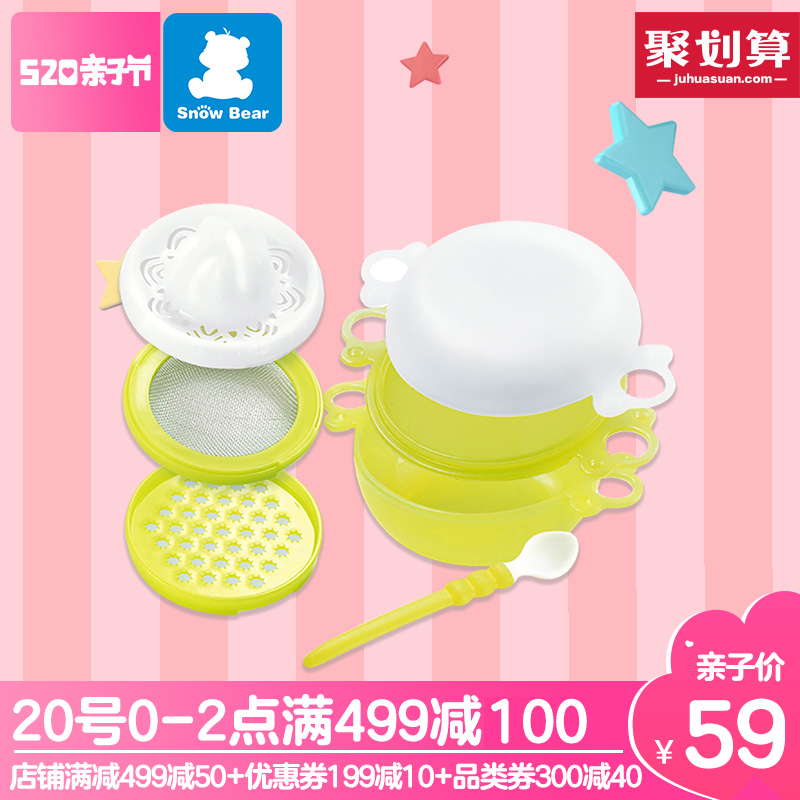 小白熊旗舰店 婴儿辅食研磨器 宝宝辅食机 09061 婴儿研磨碗7件套