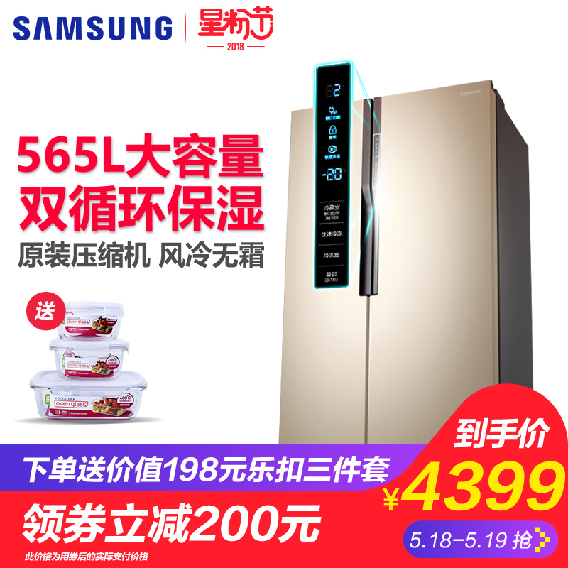 Samsung/三星 RS55KBHI0SK/SC双开门冰箱变频风冷无霜家用对开门