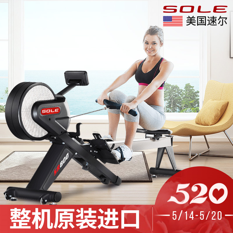 美国sole速尔SR800进口家用划船机静音磁控风阻折叠健身器材