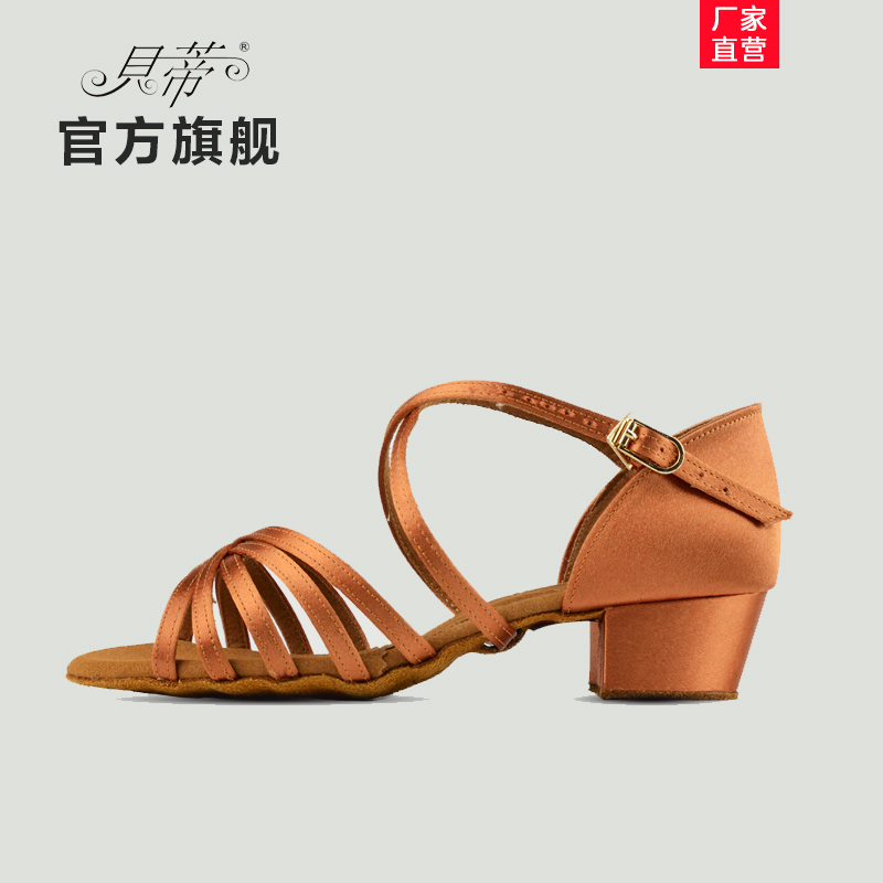 贝蒂官方 贝蒂少儿拉丁舞鞋女软底舞蹈鞋儿童练功鞋贝蒂舞鞋603