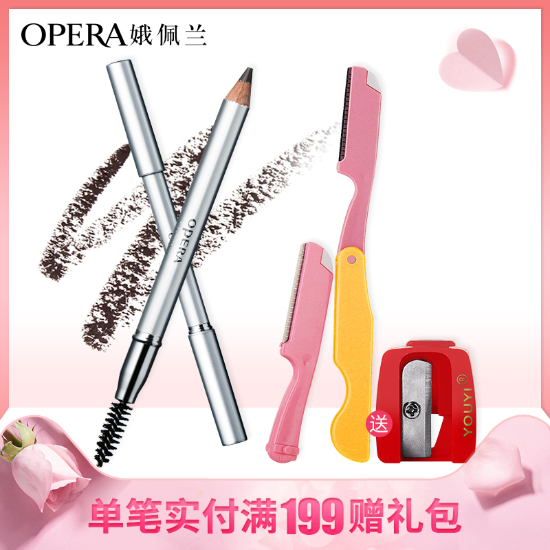 娥佩兰眉笔防水防汗带眉刷不易晕染画眉眉粉染眉膏一字眉温和易卸
